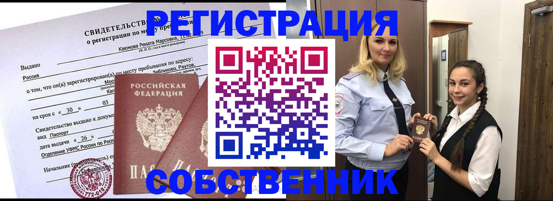 прописка иностранных граждан в Шахтах