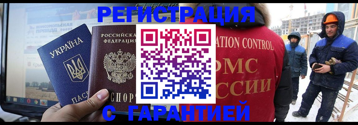 прописка от собственника в Шахтах